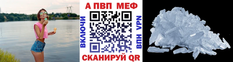 APVP крисы CK  Купить закладки  Боровск 