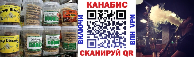 Печенье с ТГК марихуана  Купить где  Боровск 