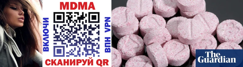 Купить закладки  Боровск  MDMA кристаллы 