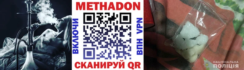 Купить где  Боровск  МЕТАДОН кристалл 
