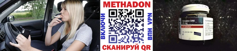 Метадон белоснежный Боровск